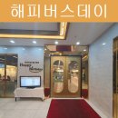 해피대전공인중개사사무소 이미지