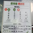 쭌이네삼겹살 | 마곡나루역 맛집 추천 | 쭌이네 생고기 소갈비살 삼겹살 껍데기 추천메뉴 솔직후기