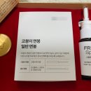 (주)청수생약