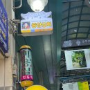 통닭옛날삼학