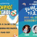 기장임랑썸머뮤직페스티벌 이미지