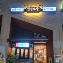 즉석떡볶이 맛집 [청년다방] 다녀온 후기