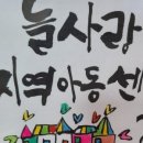 사단법인 늘사랑 이미지