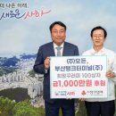 부산탱크터미널㈜ 국제신문