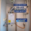 월드에너시스 | 대구 수성월드메르디앙 아파트 경동보일러 NCB354-22K 설치 후기, 보일러배관청소
