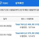 신신토익