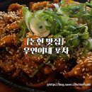 우연이네2 이미지