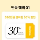 위뷰티 이미지