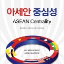 ASEAN 이미지