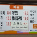 막걸리와빈대떡 이미지