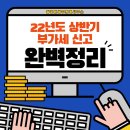 방영원세무회계사무소