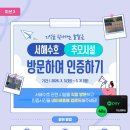 서해파트너스
