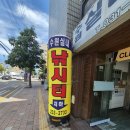 [수원 이색 데이트] 아이와 가기 좋은 '수원실내낚시터' 낚시카페 손맛 가득한 내돈내산 후기!