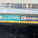 승지부분정비공업사 이미지