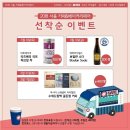다솔 동해농장 | 페어] 2018 서울 카페앤베이커리페어 셋째날 관람후기(입장방법,무료셔틀버스,커피,디저트,젤라또...