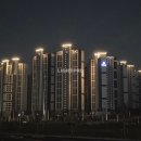 라인아파트 | 아파트경관조명 라인조명 순천아파트 설치후기