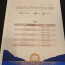 제주소망의원 | 😎😗💕2026 교육계 신년교례회, 그 설레는 시작의 현장