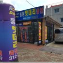 동광전지
