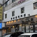 역삼-1500 | 🍽️ 역삼김치찌개·역삼맛집·선릉맛집 | 강남김치찌개&amp;매운갈비찜