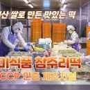 주식회사 정성식품