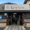 화심장어아중점 이미지