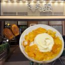 씨솔 | [시흥/배곧] 맛있는 망고빙수가 있는 카페 구십도씨 방문후기
