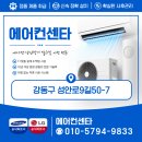 마일레 강동 직영센터 | 강동구 빌라 벽걸이에어컨 설치, 건물 외부 공간을 활용한 실외기 시공 후기
