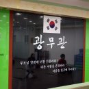 광무체육관 이미지
