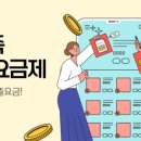 알뜰365
