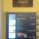 24시빨래터 이미지