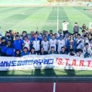 경남 장애인축구리그 '스타트리그' 폐막 이미지