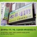 클린케이운동화세탁 이미지