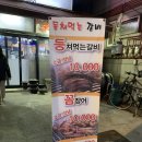 등쳐먹는갈비 이미지