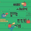 (재)원진직업병관리재단