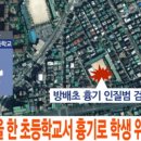 서울방배초등학교 이미지