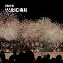 다대포해수욕장 | 부산 8월 여행지 부산바다축제 다대포 해수욕장 방문 후기