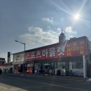 올포유(군산영동점) 이미지