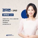 제일공과학원