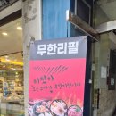 내방역 3번출구 앞 이미지