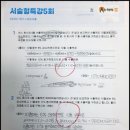 수학의봄 - 평택시 현촌1로 54 | 수학의봄