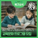 어린이 과학교실(봄학기) 이미지