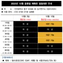 🏀인천 농구연구소🏀 10월 10일 한글날 대체공휴일 단기대관 안내 / 정규사이즈 / 할인&서비스 적용 이미지