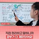 (주)오투피드 | 비상교육 온리원 X 최초/단독/ 무료체험 Event !