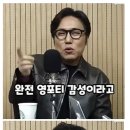 이동형이 말하는 40대를 영포티라고 조롱하는 이유 이미지