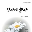 달빛감자