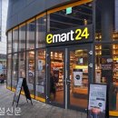 이마트 24 네이버블로그