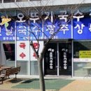 1983영광오뚜기국수집