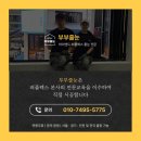 강동 프레스티지원 신축, 퍼플렉스 P30 줄눈시공후기