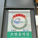 청계산장수촌 | 의왕맛집 청계산맛집 본가장수촌 누룽지백숙 즐기고온 솔직후기
