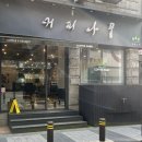 본삼로 49 이미지